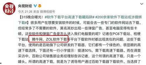 315吃瓜日,揭秘消费陷阱，守护消费者权益