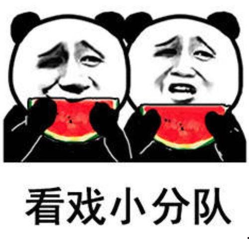 让你吃瓜表情包,揭秘热门表情包背后的故事