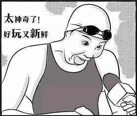 加油群众吃瓜技巧