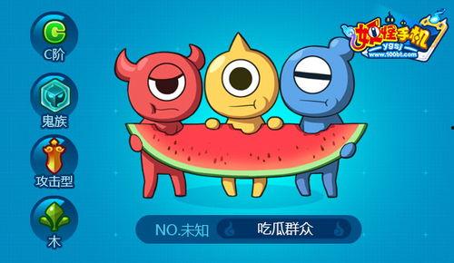 妖怪吃瓜,探寻神秘生物的饮食习惯与传说故事