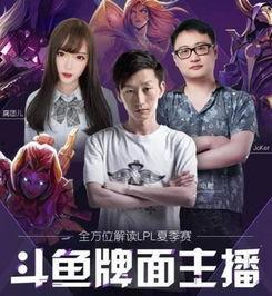 斗鱼LOL吃瓜,吃瓜群众揭秘电竞圈幕后故事