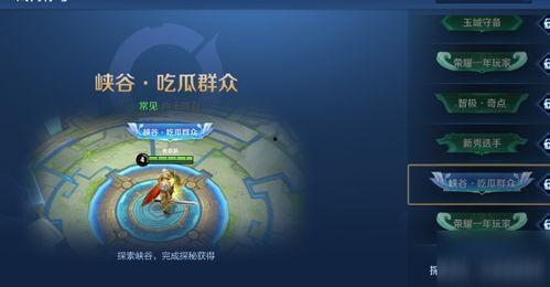 王者荣耀 峡谷吃瓜,吃瓜群众揭秘王者荣耀幕后故事