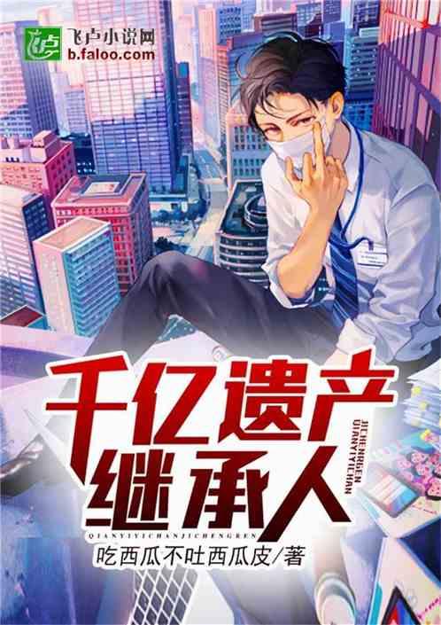 吃瓜者全部小说,穿越时空的奇幻美食之旅