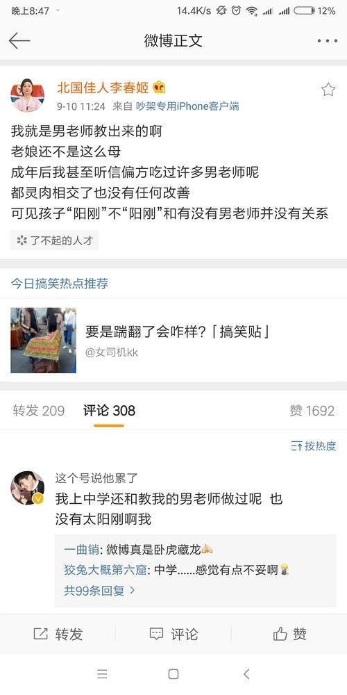 吃瓜 帖子,从娱乐八卦到社会现象的演变