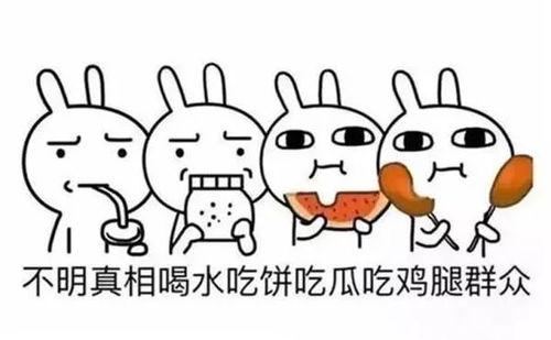 形容吃瓜的意思,揭秘吃瓜群众的狂欢盛宴