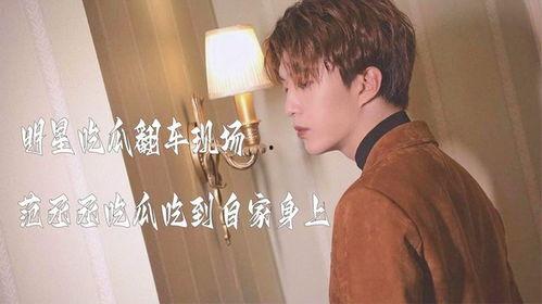 吃瓜翻车陈赫,揭秘娱乐圈背后的真相