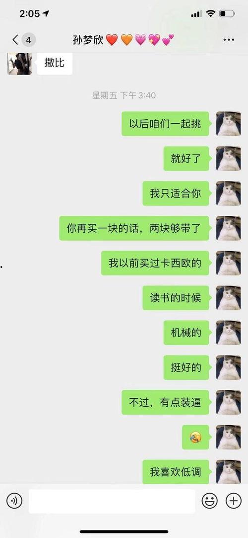 网恋吃瓜直播,揭秘虚拟恋爱背后的真实故事